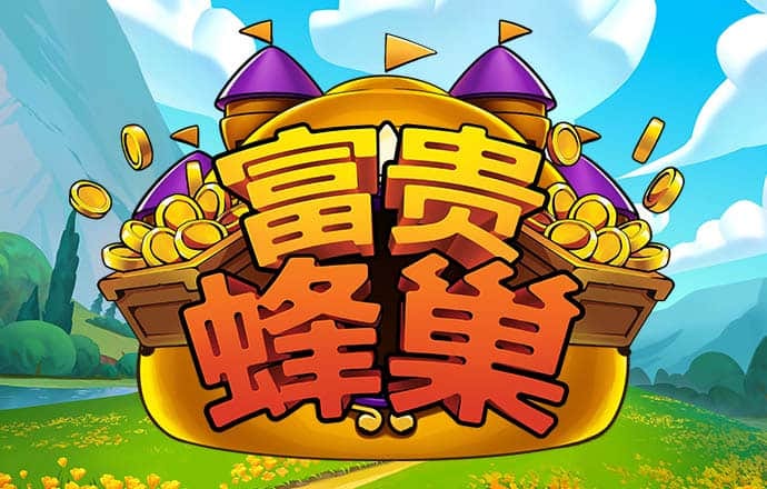 永兴彩票集团